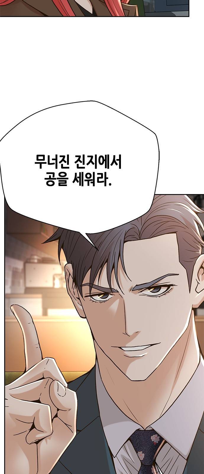 판사 이한영 63화 51