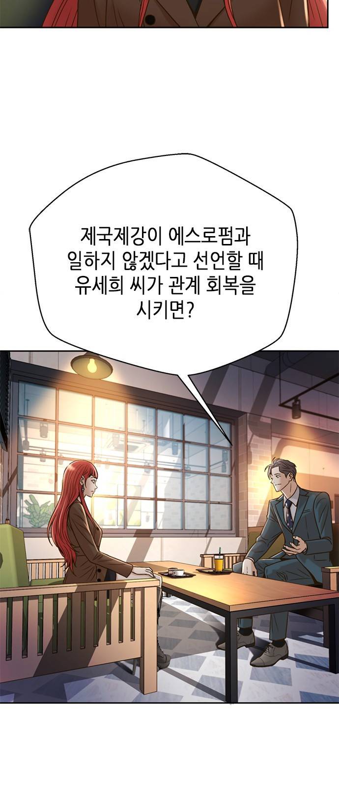 판사 이한영 63화 53