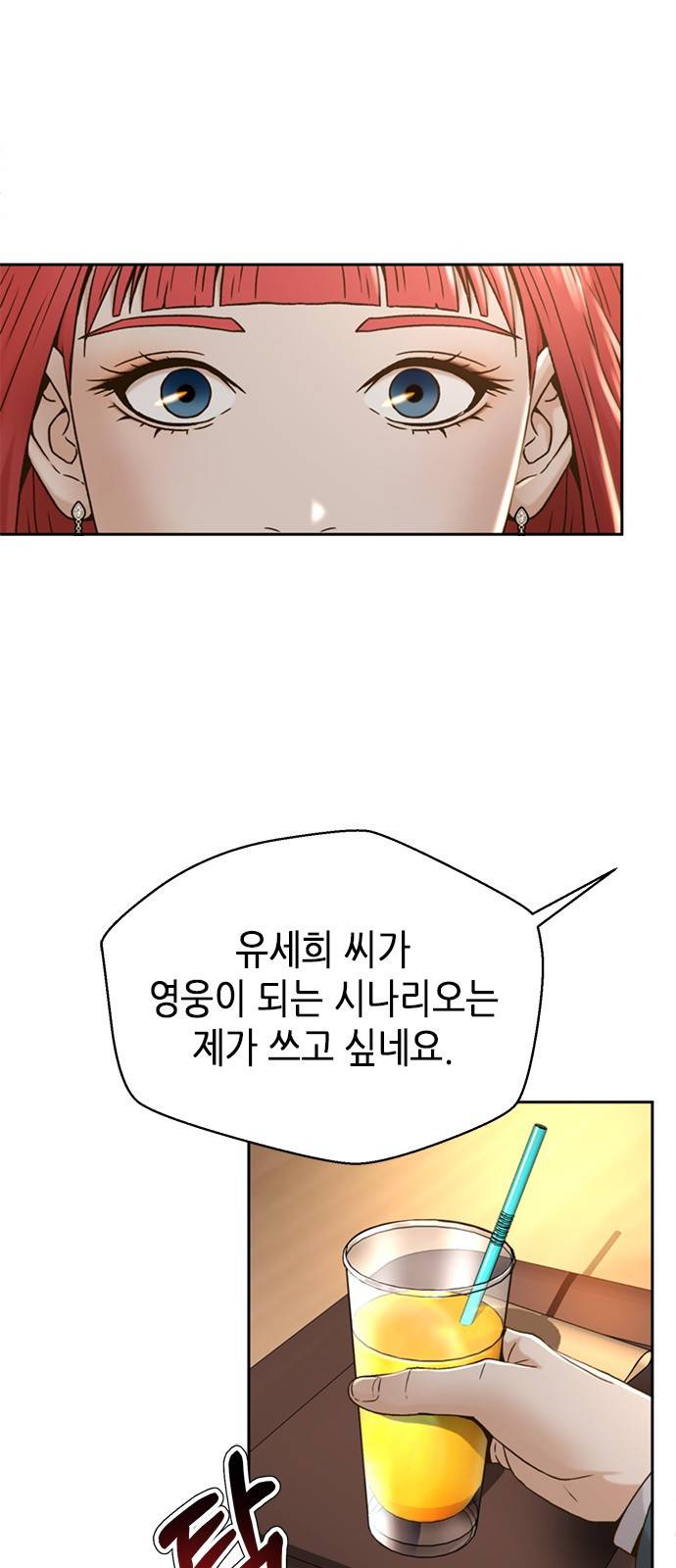 판사 이한영 63화 54