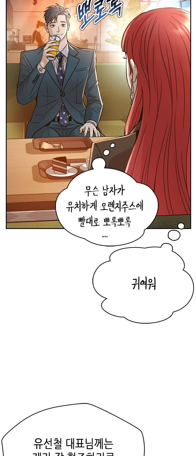 판사 이한영 63화 57