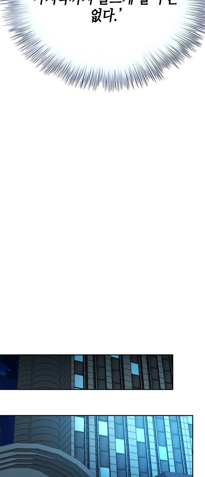 판사 이한영 63화 59