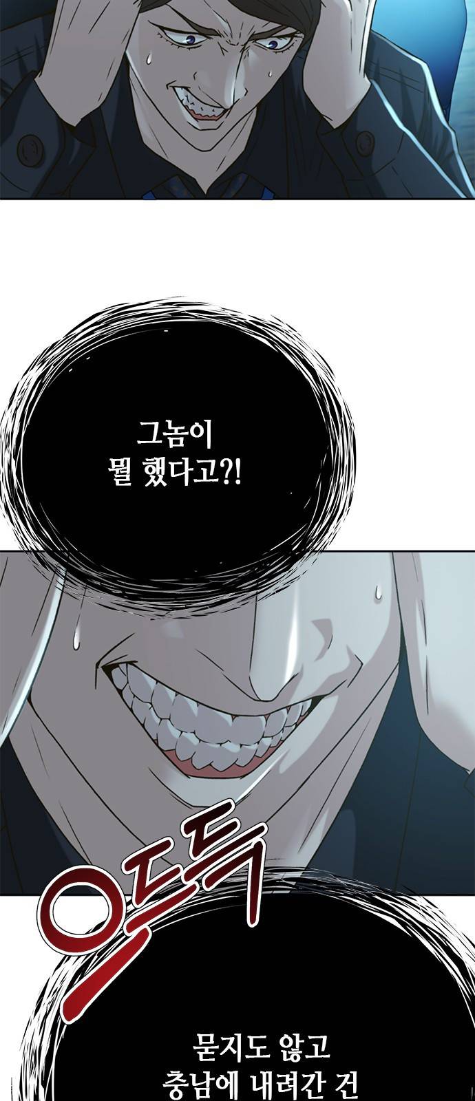 판사 이한영 63화 62