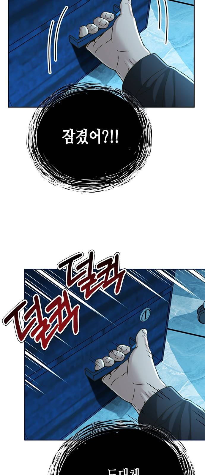 판사 이한영 63화 67