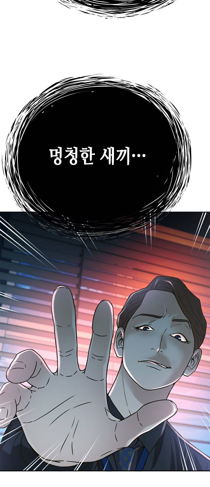 판사 이한영 63화 70