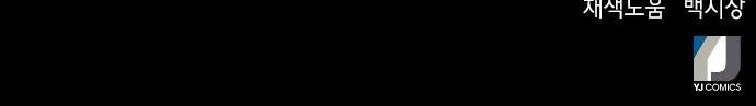 판사 이한영 63화 74