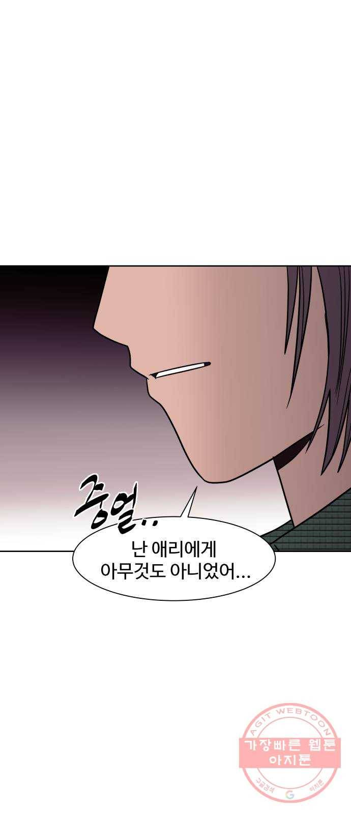 푸른불꽃 43화 5