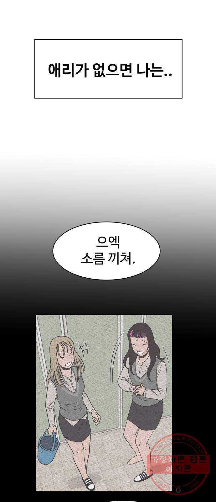 푸른불꽃 43화 6
