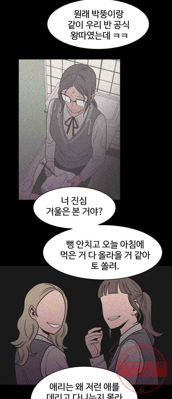 푸른불꽃 43화 7