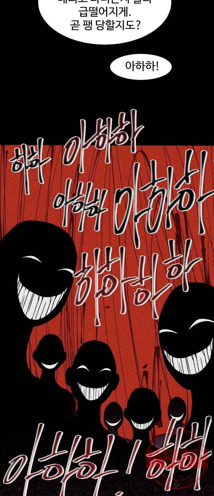 푸른불꽃 43화 8