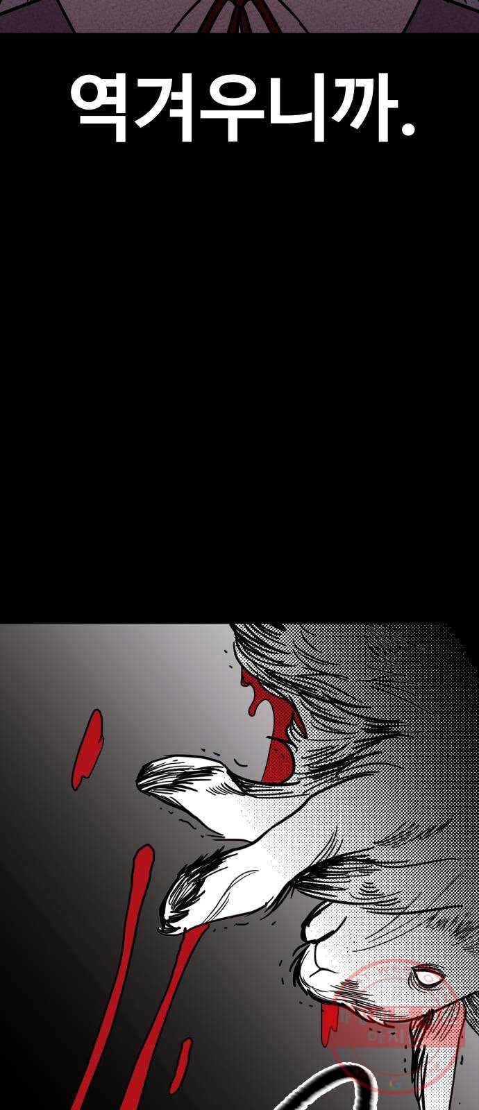 푸른불꽃 43화 10