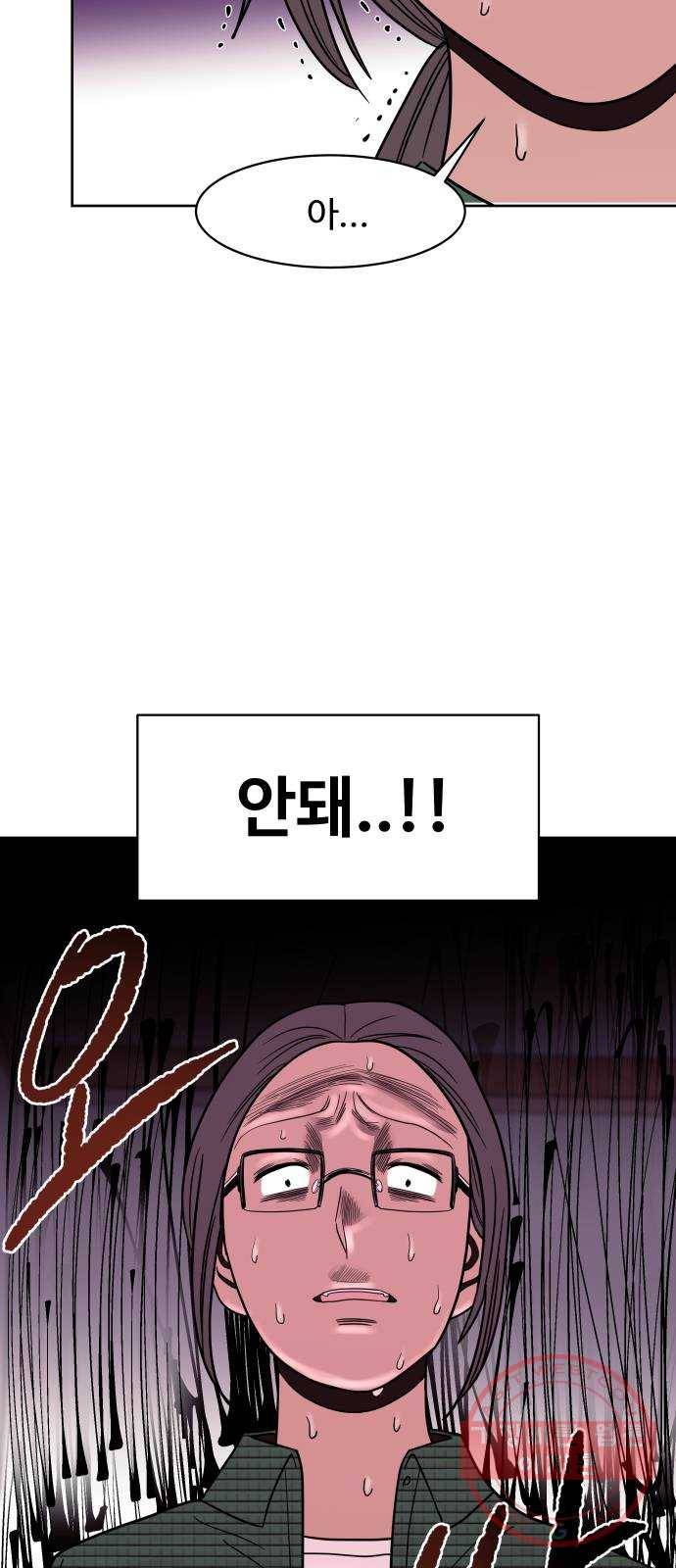 푸른불꽃 43화 12