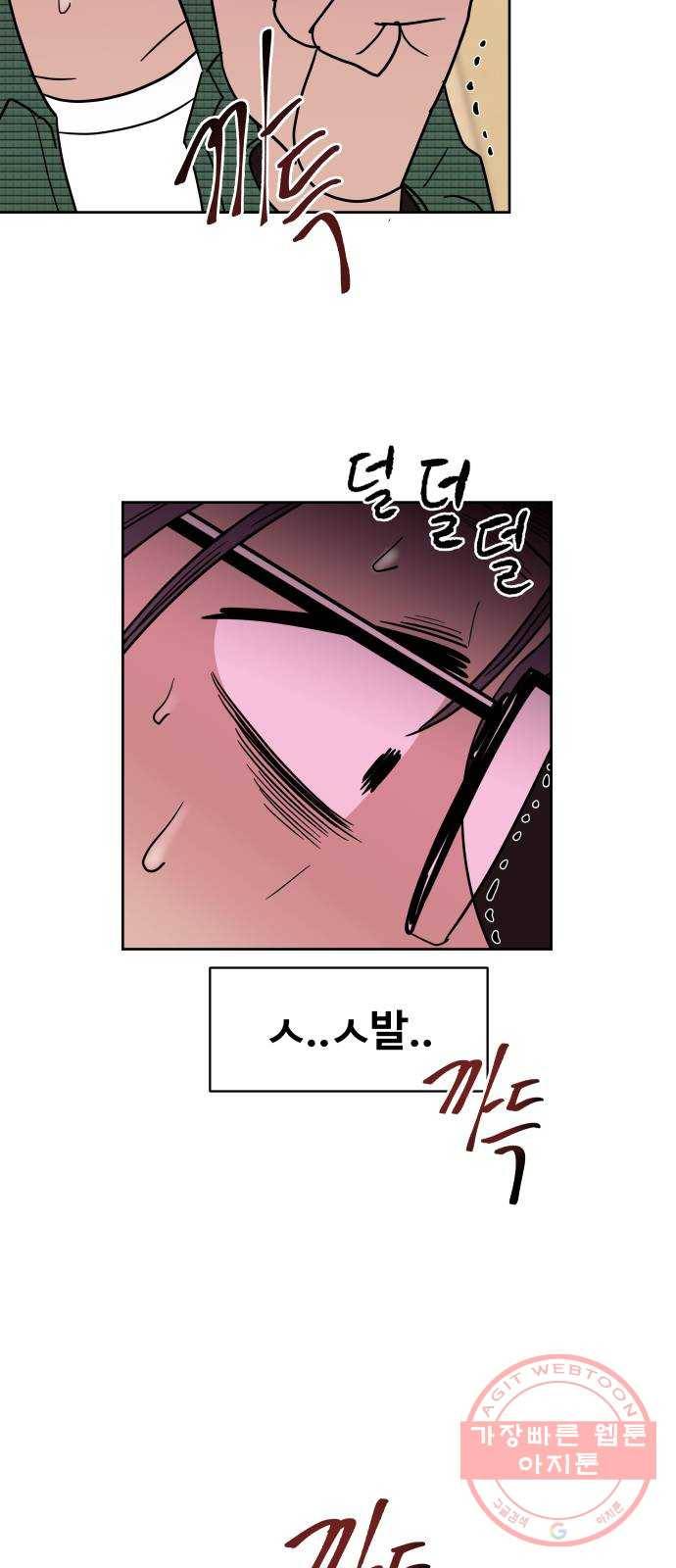 푸른불꽃 43화 14