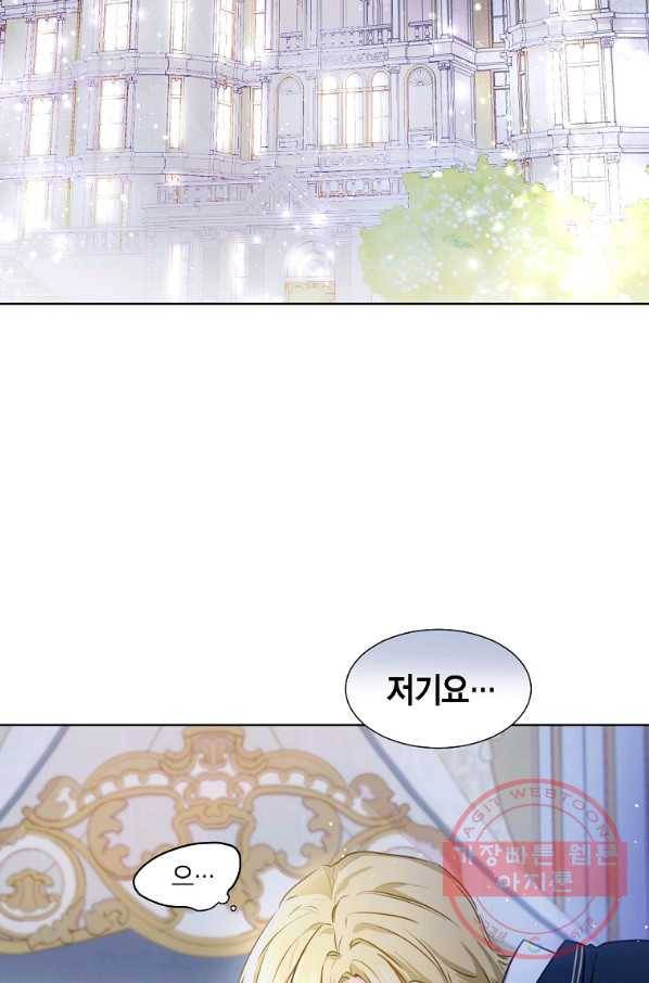 약탈 마드모아젤 1화 3