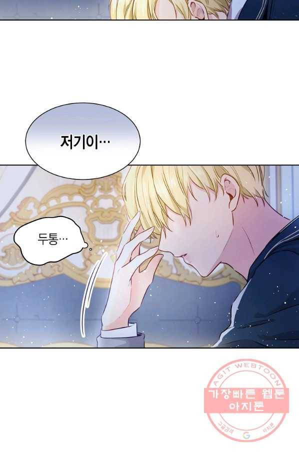 약탈 마드모아젤 1화 4