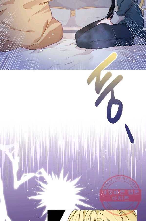 약탈 마드모아젤 1화 6
