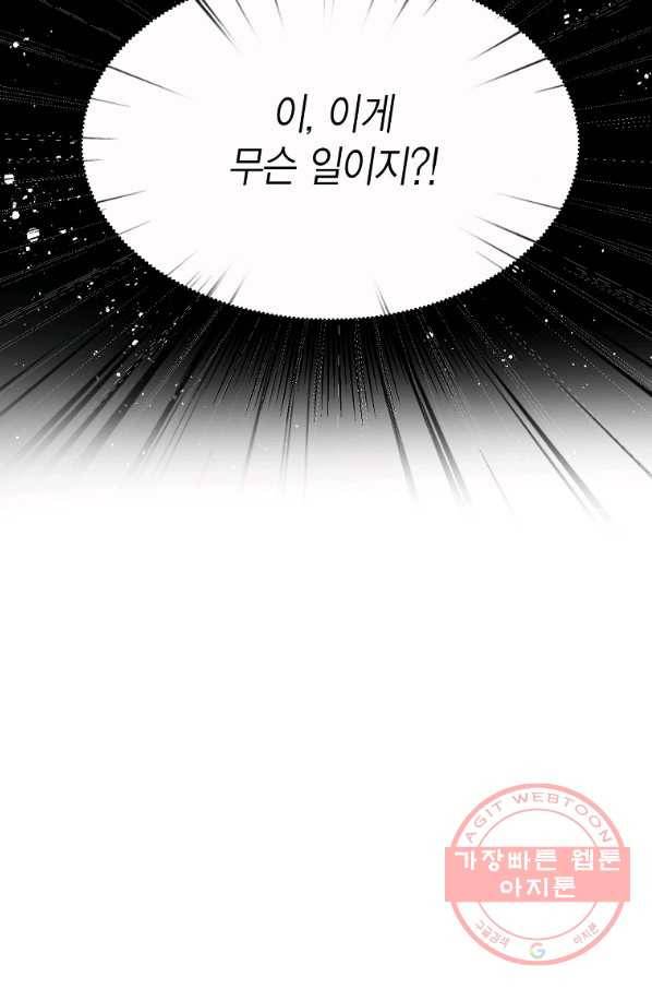 약탈 마드모아젤 1화 9