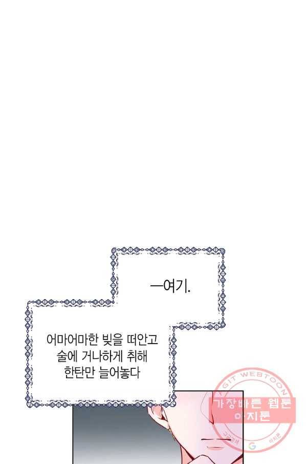 약탈 마드모아젤 1화 11
