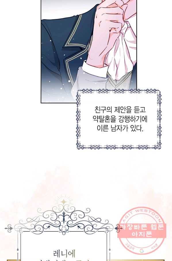 약탈 마드모아젤 1화 12