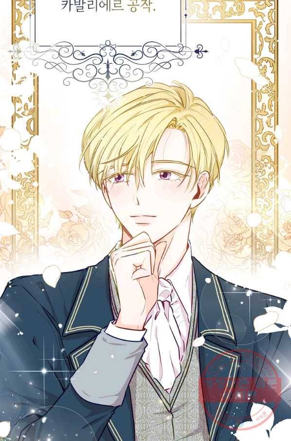 약탈 마드모아젤 1화 13