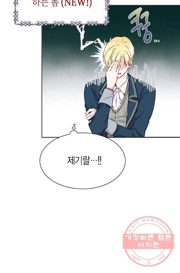 약탈 마드모아젤 1화 15