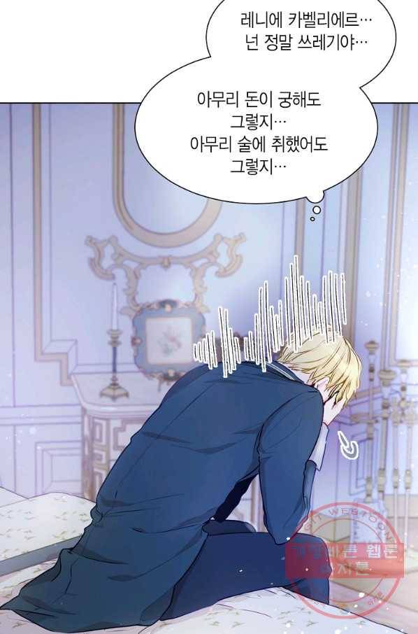 약탈 마드모아젤 1화 19