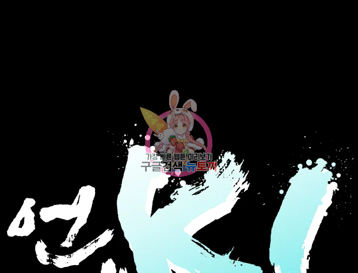 언데드킹 374화 1