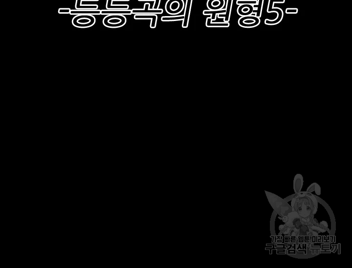 언데드킹 374화 3