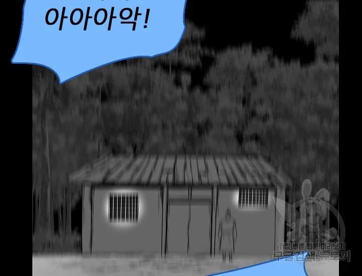 언데드킹 374화 6