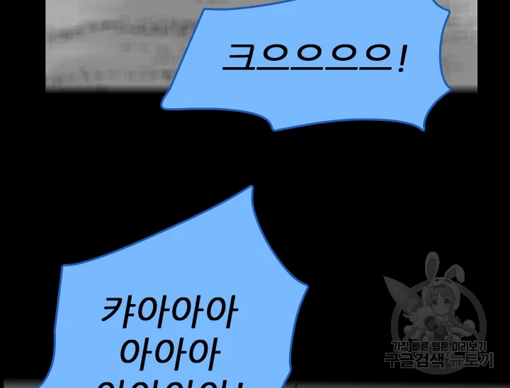 언데드킹 374화 7