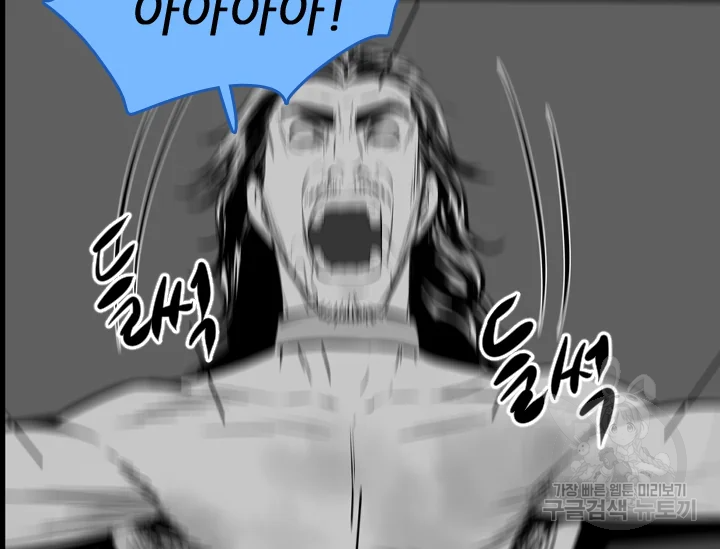언데드킹 374화 8