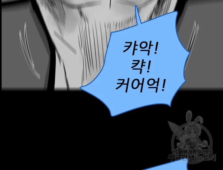 언데드킹 374화 9