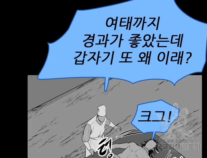 언데드킹 374화 10