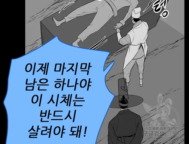 언데드킹 374화 11