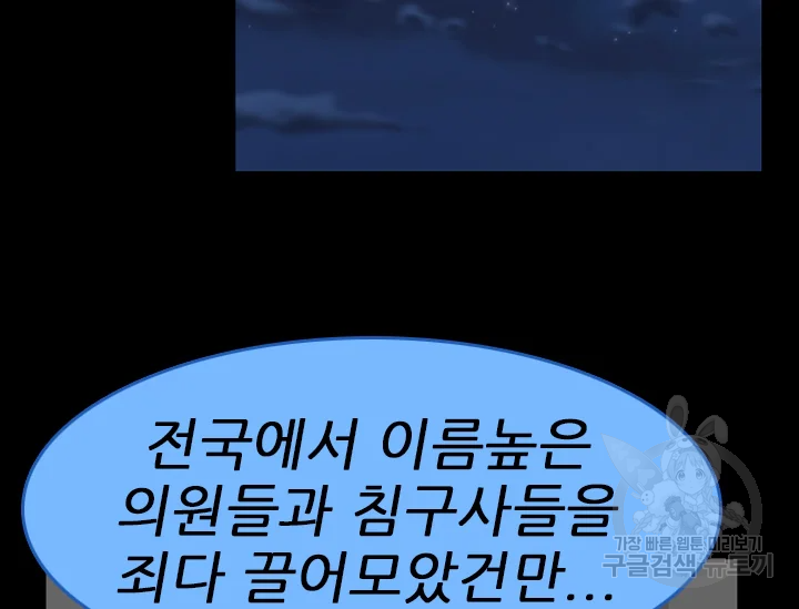 언데드킹 374화 17