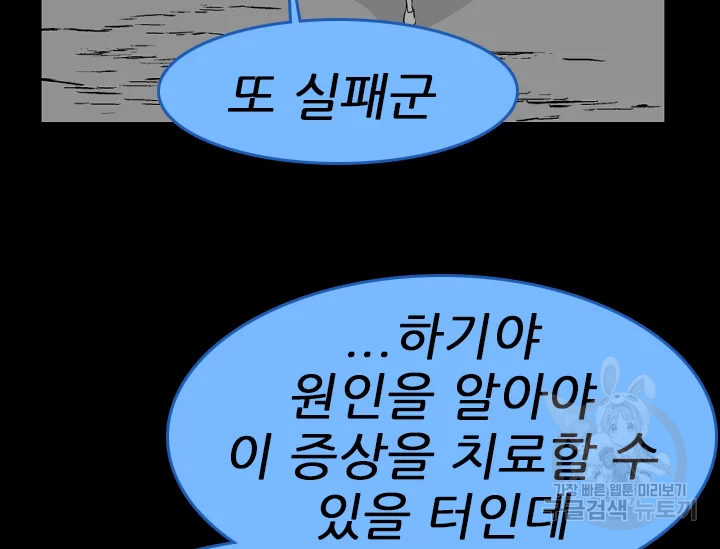 언데드킹 374화 19