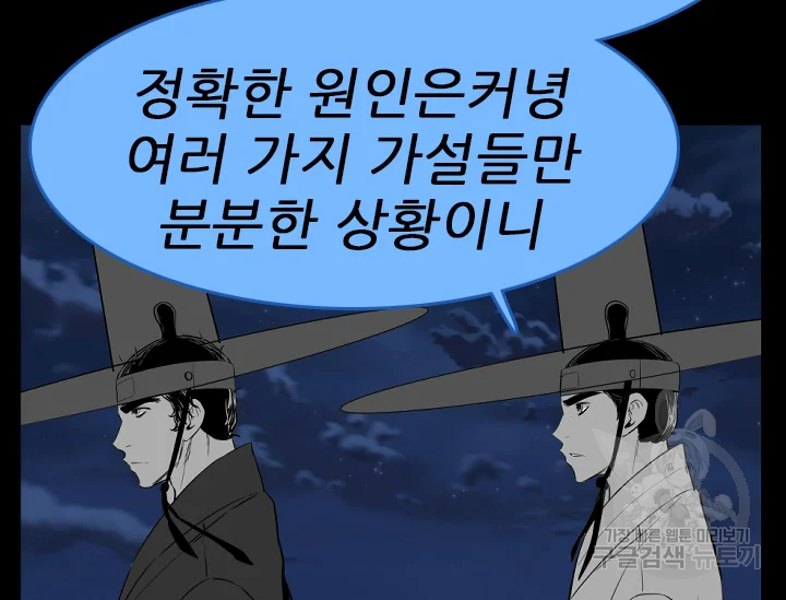 언데드킹 374화 20