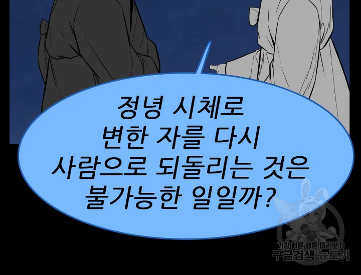 언데드킹 374화 21