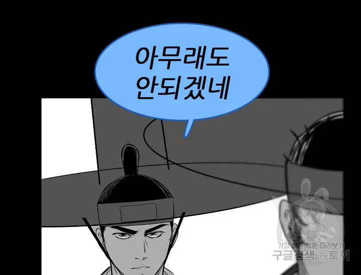 언데드킹 374화 22