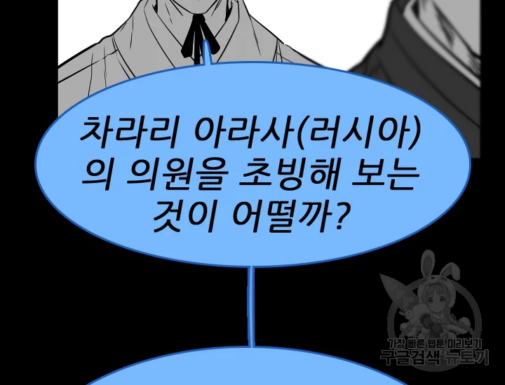 언데드킹 374화 23
