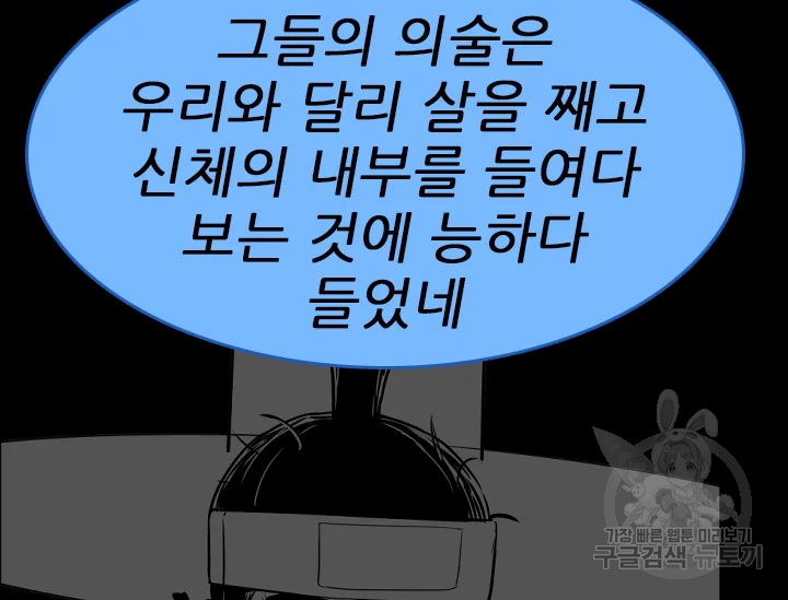 언데드킹 374화 24