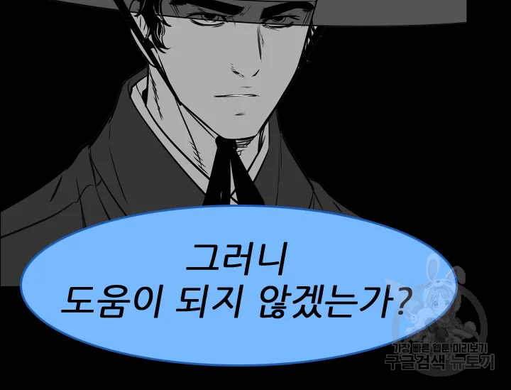 언데드킹 374화 25