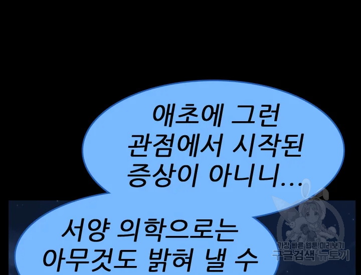 언데드킹 374화 26
