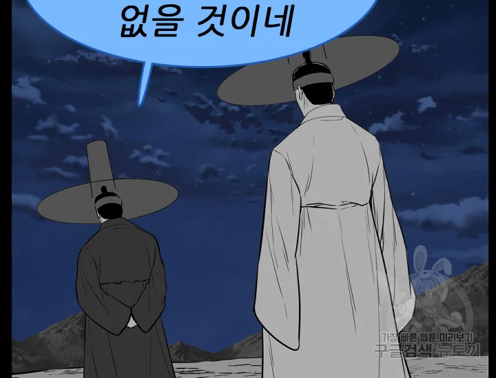 언데드킹 374화 27