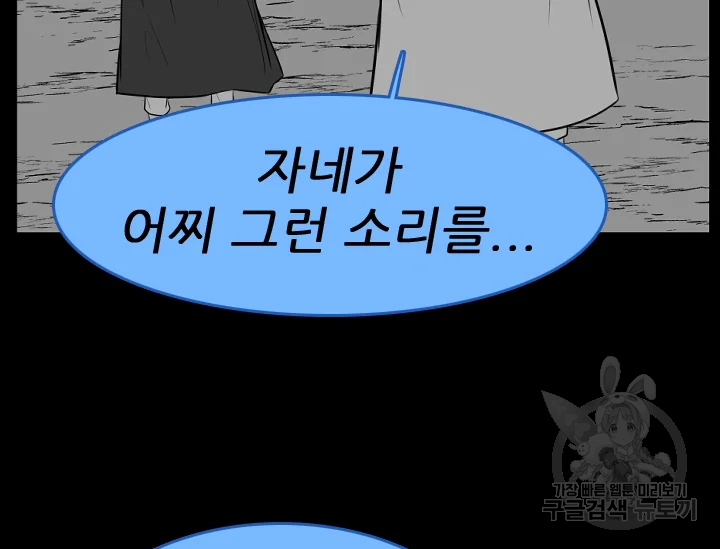 언데드킹 374화 28