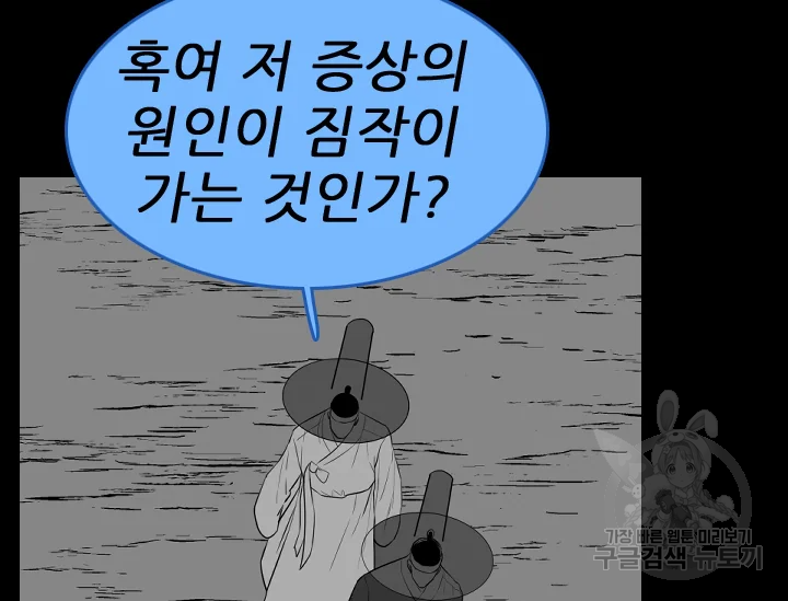 언데드킹 374화 29