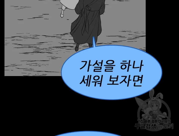언데드킹 374화 30