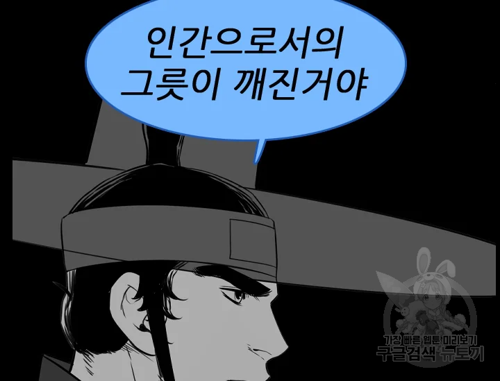 언데드킹 374화 31
