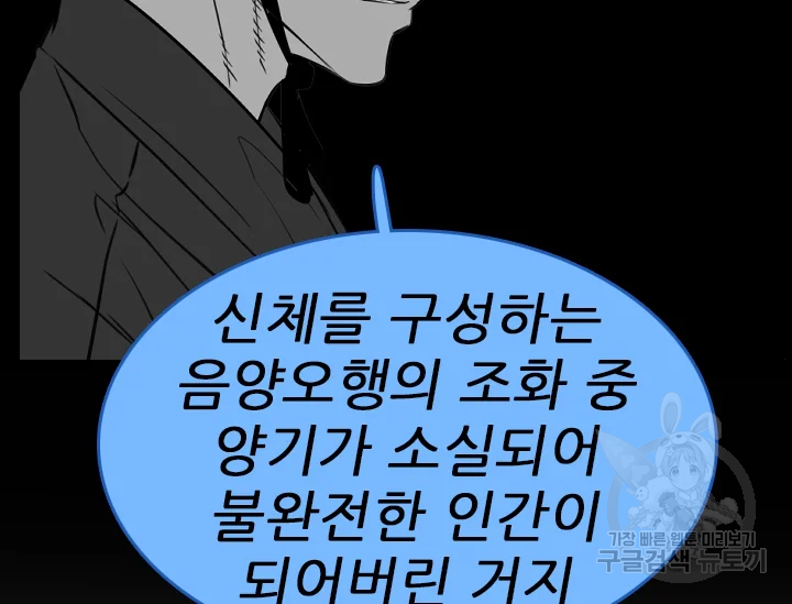 언데드킹 374화 32