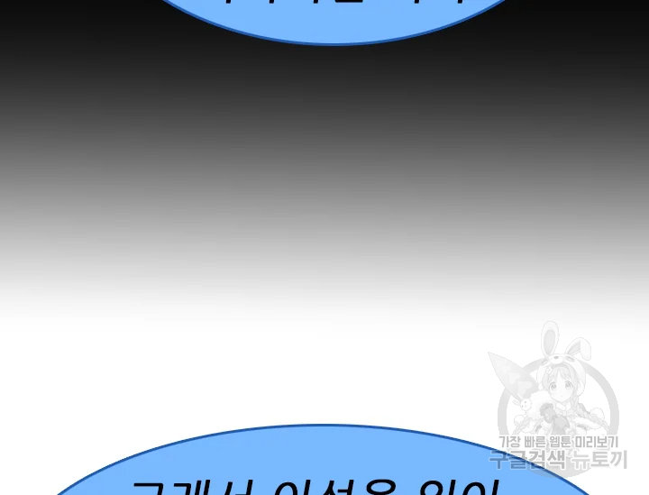 언데드킹 374화 33