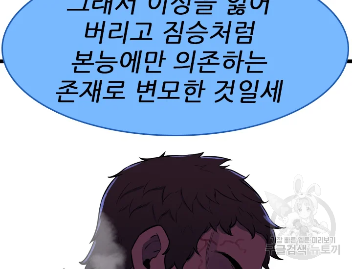 언데드킹 374화 34